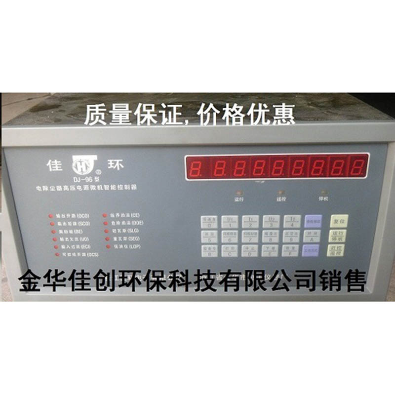揭阳DJ-96型电除尘高压控制器